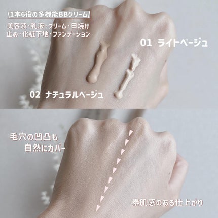 美容エッセンスBBクリーム/雪肌粋/BBクリームを使ったクチコミ(2枚目)