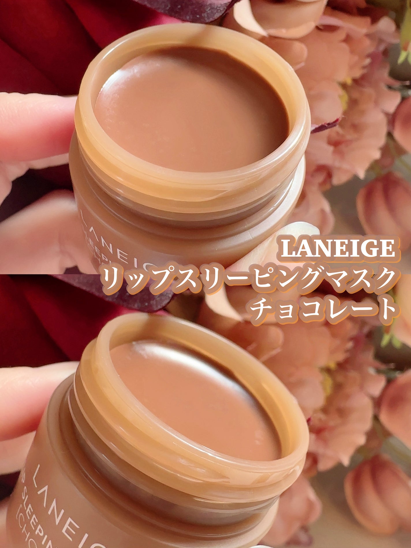 リップスリーピングマスク/LANEIGE/リップバームを使ったクチコミ(6枚目)