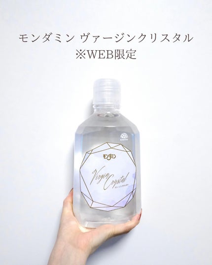 モンダミン Virgin クリスタル/モンダミン/マウスウォッシュ・スプレーを使ったクチコミ(6枚目)