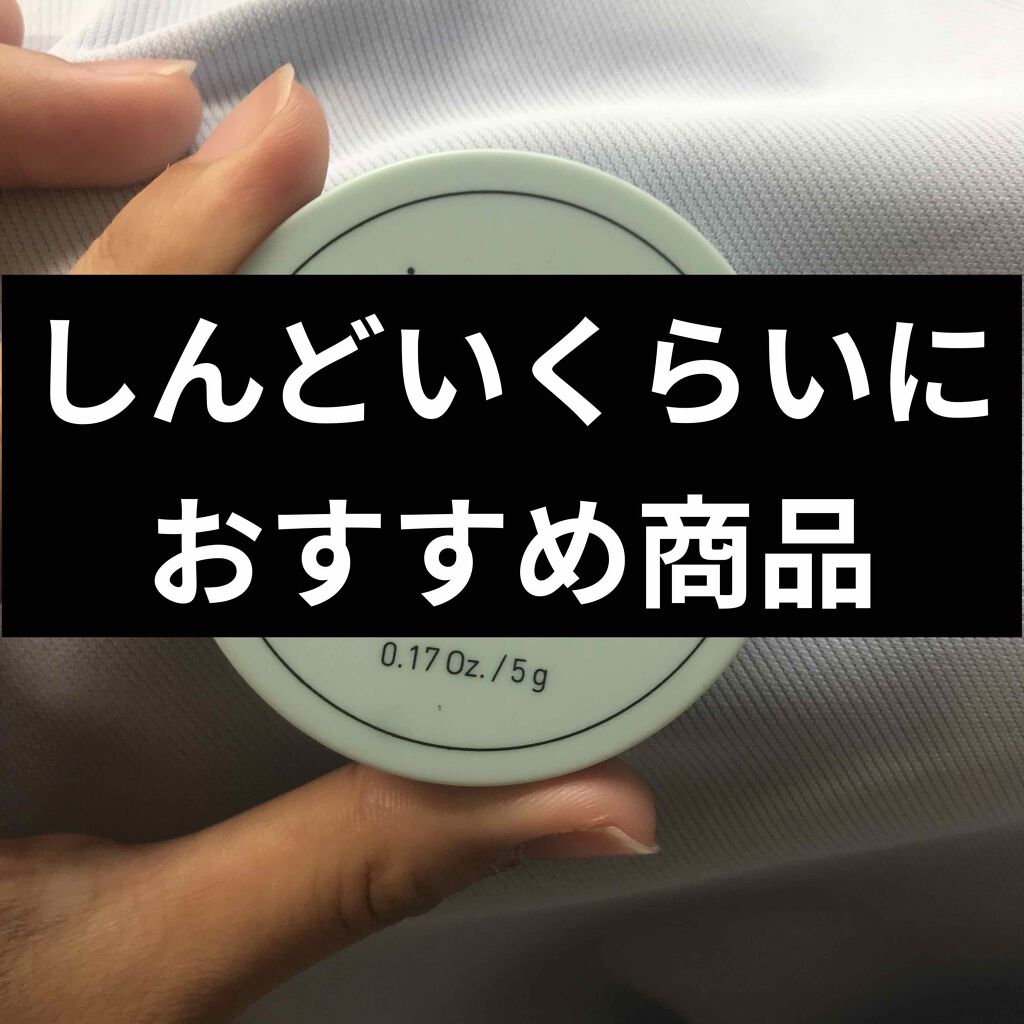 ノーセバム ミネラルパウダー/innisfree/ルースパウダーを使ったクチコミ（1枚目）