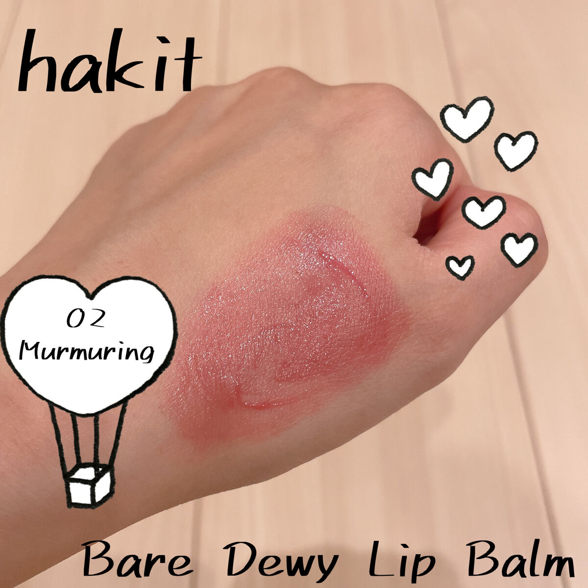  ベアデューイリップバーム/HAKIT/口紅を使ったクチコミ（2枚目）
