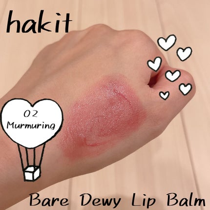 ベアデューイリップバーム/HAKIT/口紅を使ったクチコミ(2枚目)