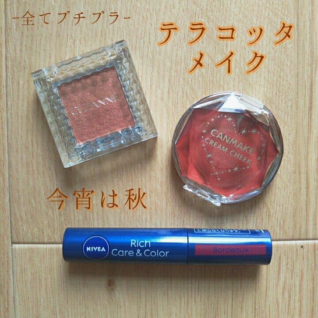 ニベア リッチケア&カラーリップ/ニベア/リップクリームを使ったクチコミ(1枚目)