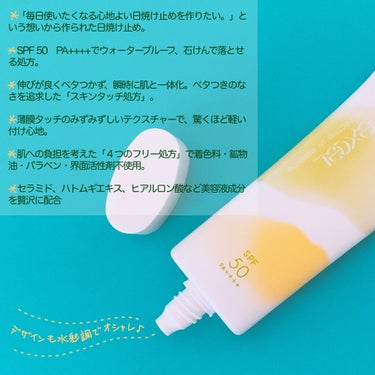 プロテクティブ UVエッセンス 01 ユーカリ＆レモン('21)/excel/日焼け止め・UVケアを使ったクチコミ（2枚目）