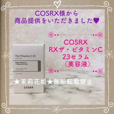 RXザ・ビタミンC23セラム/COSRX/美容液を使ったクチコミ（1枚目）