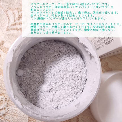 トゥースパウダー/B BREATH/歯磨き粉を使ったクチコミ(4枚目)