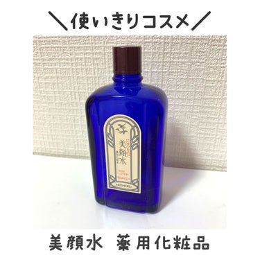 明色 美顔水 薬用化粧水/美顔/化粧水を使ったクチコミ（1枚目）