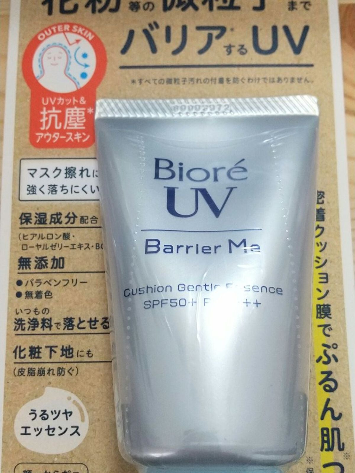 ビオレUV バリアミー クッションジェントルエッセンス /ビオレ/日焼け止めクリームを使ったクチコミ(1枚目)