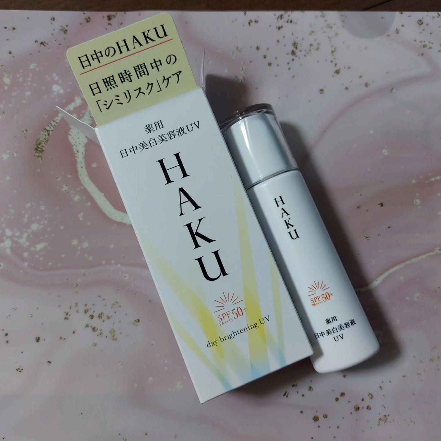 薬用 日中美白美容液UV/HAKU/日焼け止めローションを使ったクチコミ(5枚目)