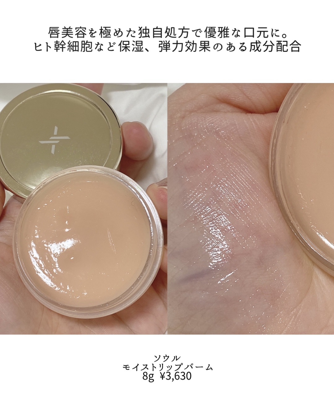 モイストリップバーム/XOUL/リップバームを使ったクチコミ（3枚目）