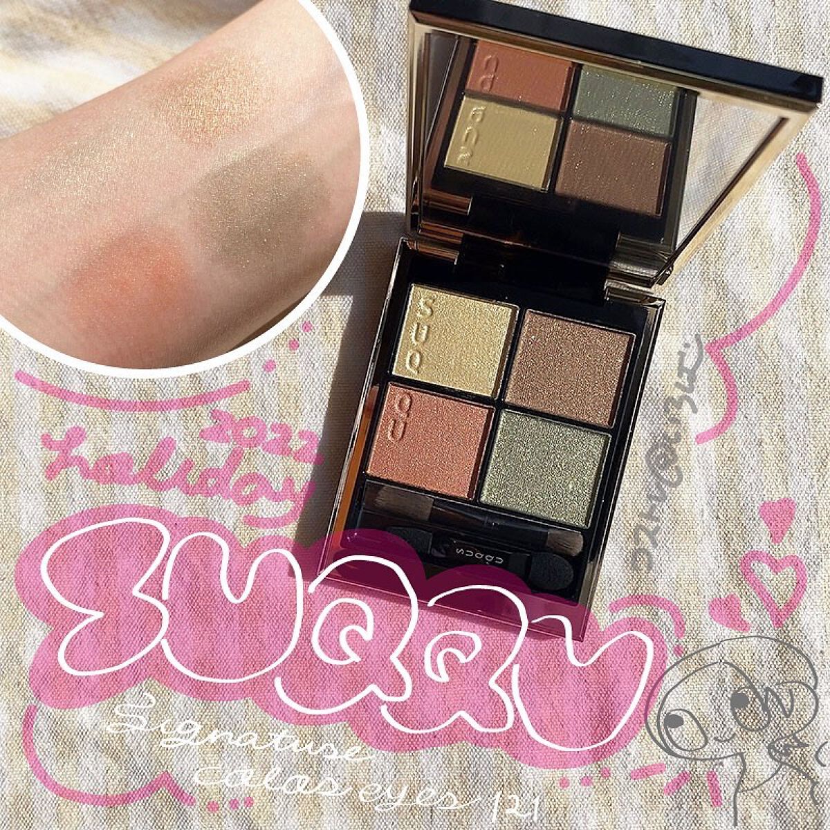 シグニチャー カラー アイズ 121 寒花 -KANKA/SUQQU/アイシャドウパレットを使ったクチコミ（1枚目）