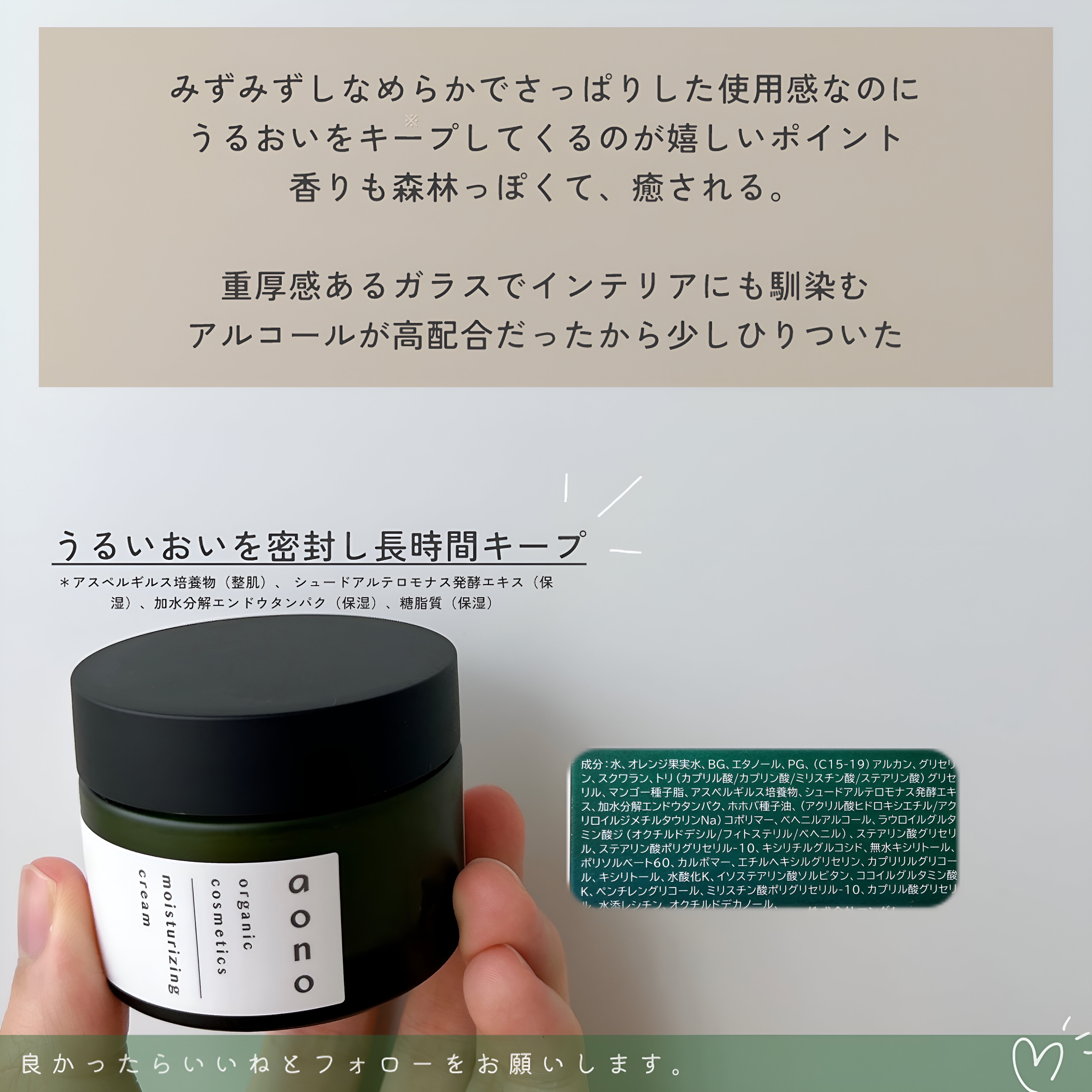 アオノ モイスチャライジングクリーム/aono/フェイスクリームを使ったクチコミ（2枚目）