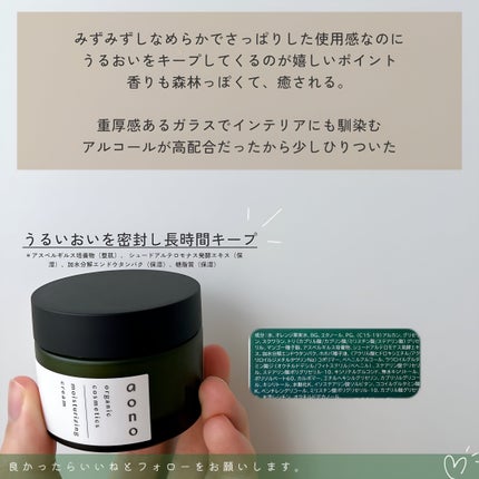 アオノ モイスチャライジングクリーム/aono/フェイスクリームを使ったクチコミ(2枚目)
