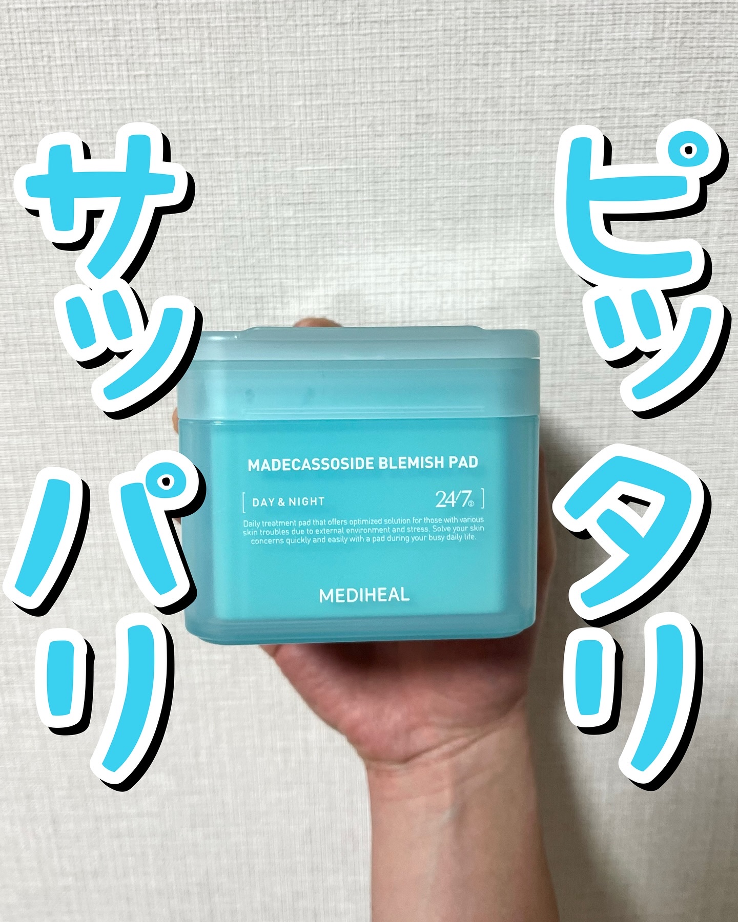 マデカソサイド ブレミッシュパッド/MEDIHEAL/トナーパッドを使ったクチコミ（1枚目）