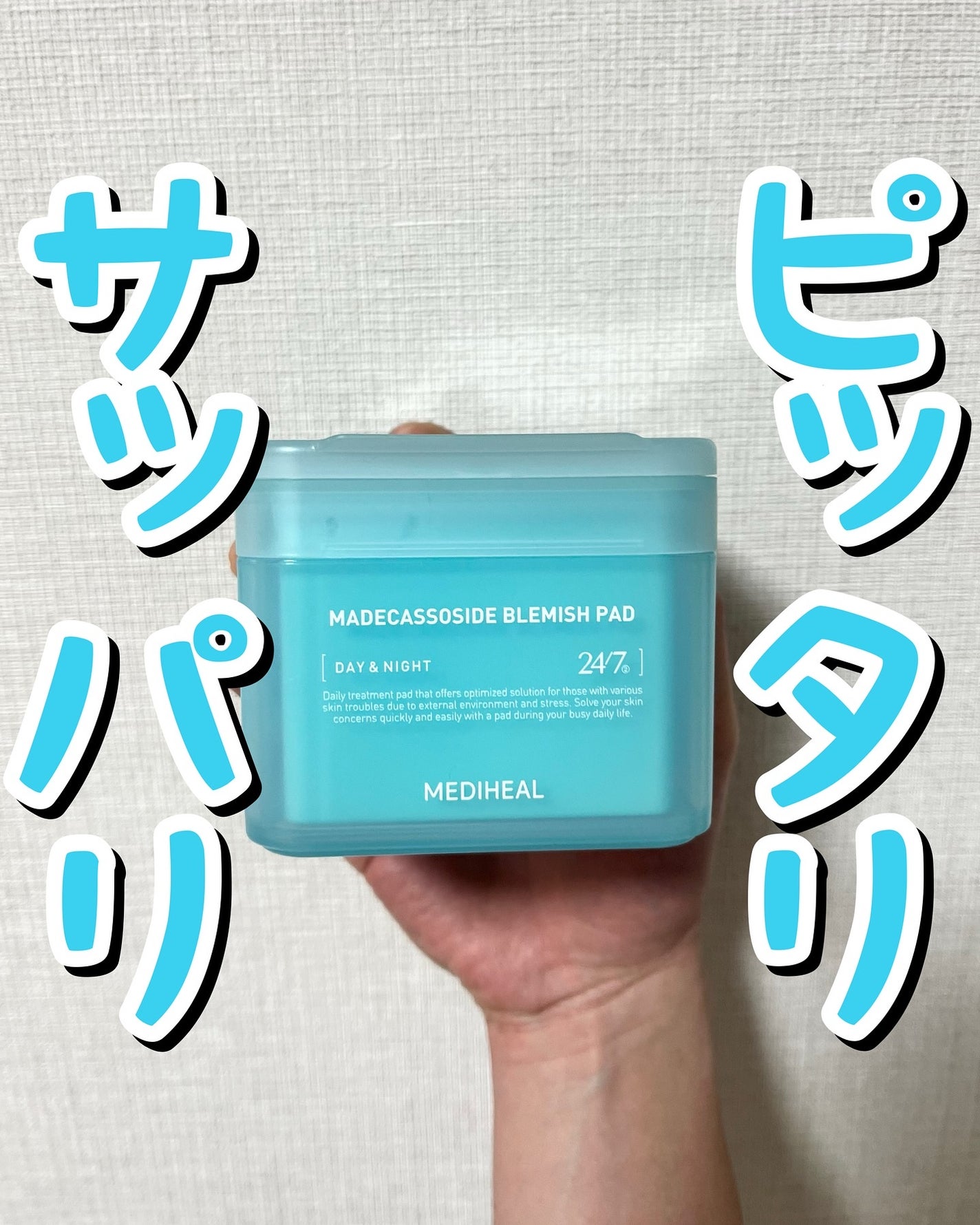 マデカソサイド ブレミッシュパッド/MEDIHEAL/トナーパッドを使ったクチコミ(1枚目)