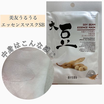 集中保湿福袋300枚/MITOMO/シートマスク・パックを使ったクチコミ(1枚目)
