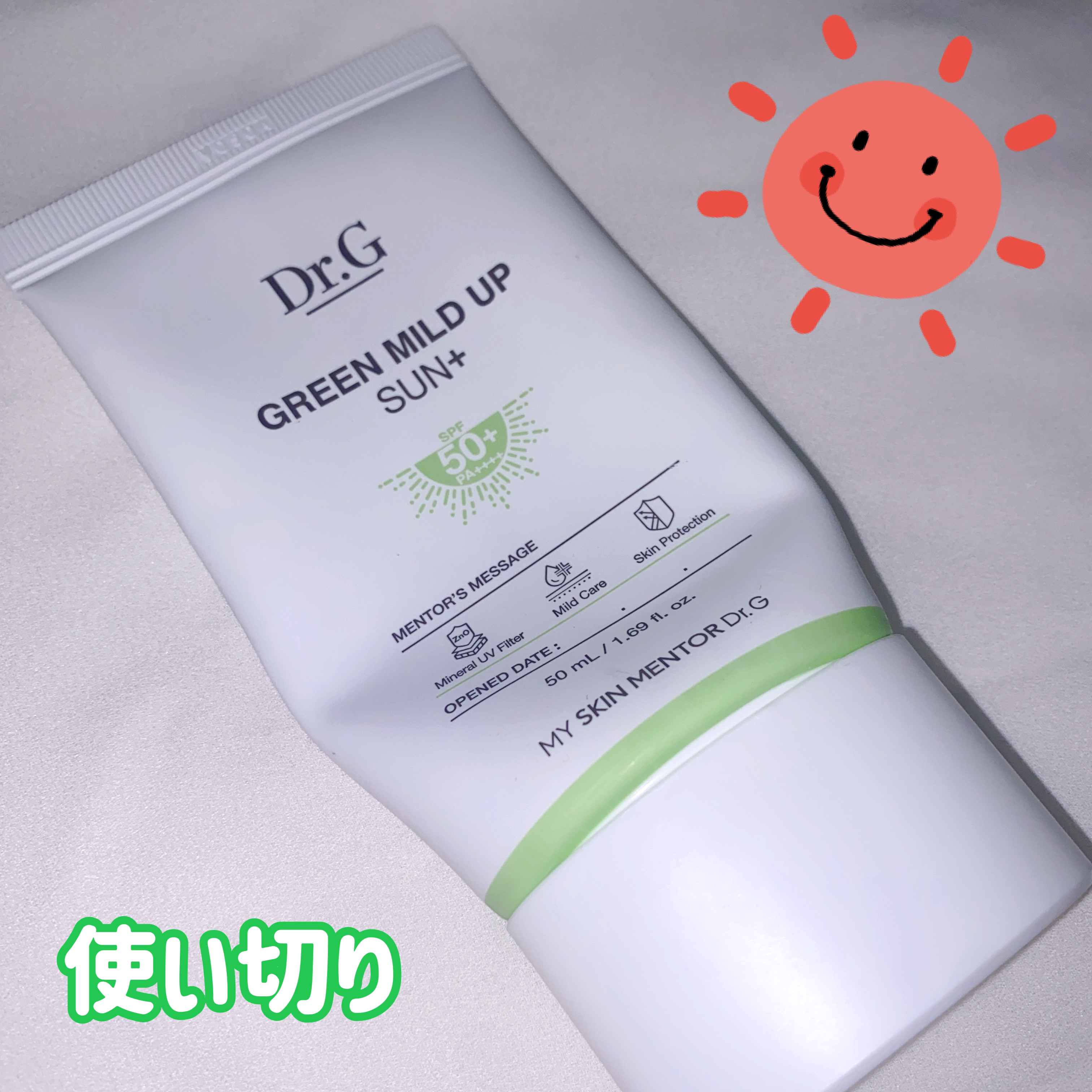 グリーンマイルドアップサンプラス/Dr.G/日焼け止めクリームを使ったクチコミ（1枚目）