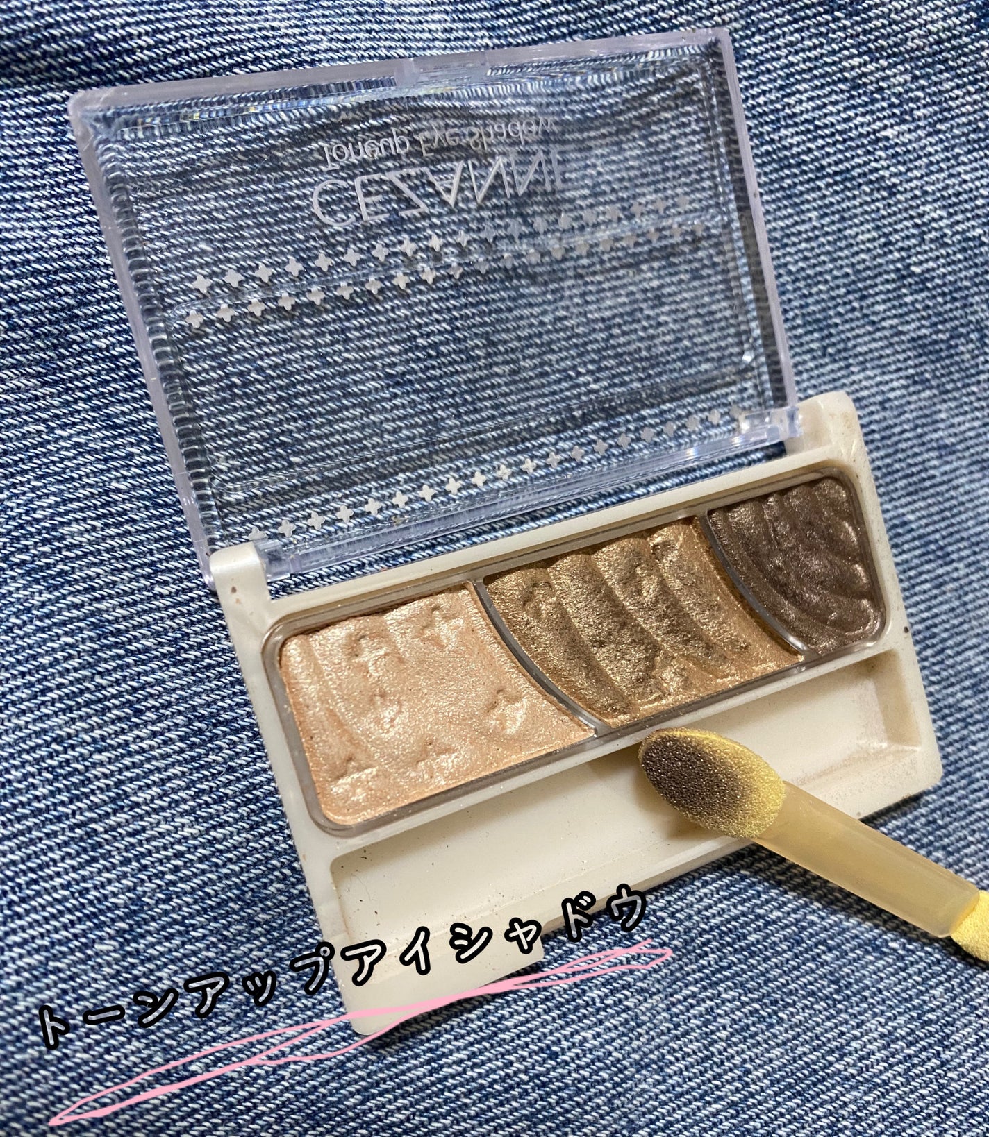 トーンアップアイシャドウ/CEZANNE/アイシャドウパレットを使ったクチコミ(1枚目)