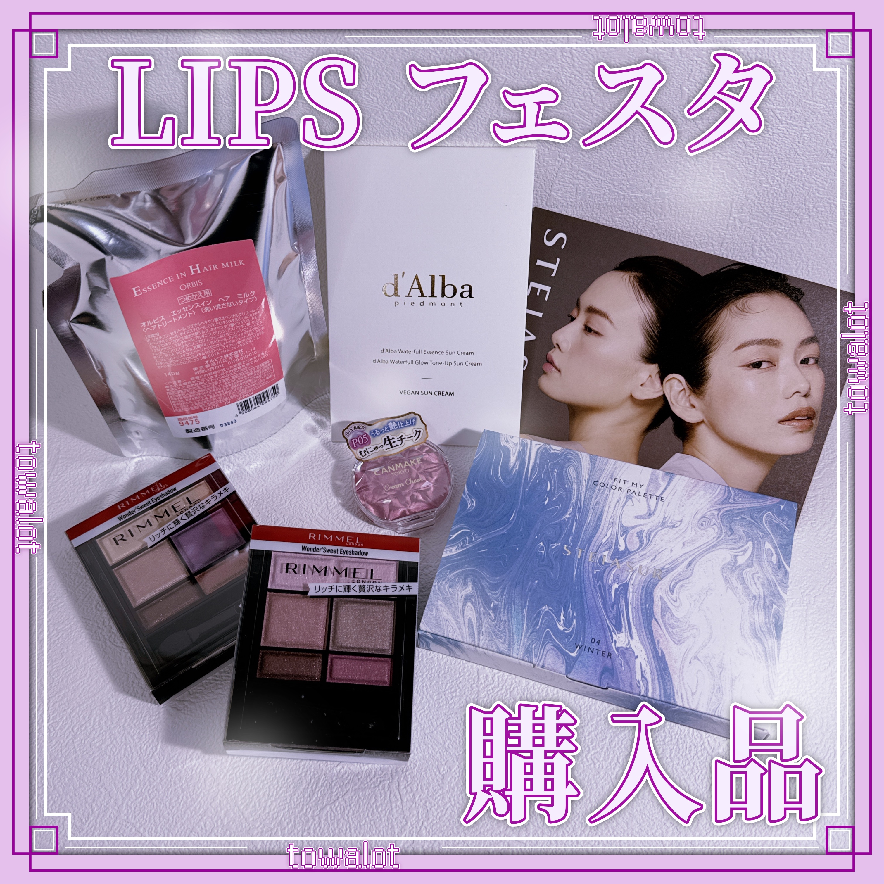 エッセンスインヘアミルク/オルビス/ヘアミルクを使ったクチコミ（1枚目）