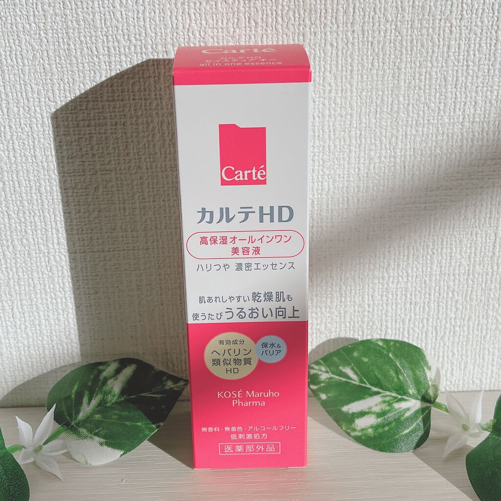 モイスチュア キー/カルテHD/オールインワン化粧品を使ったクチコミ(7枚目)