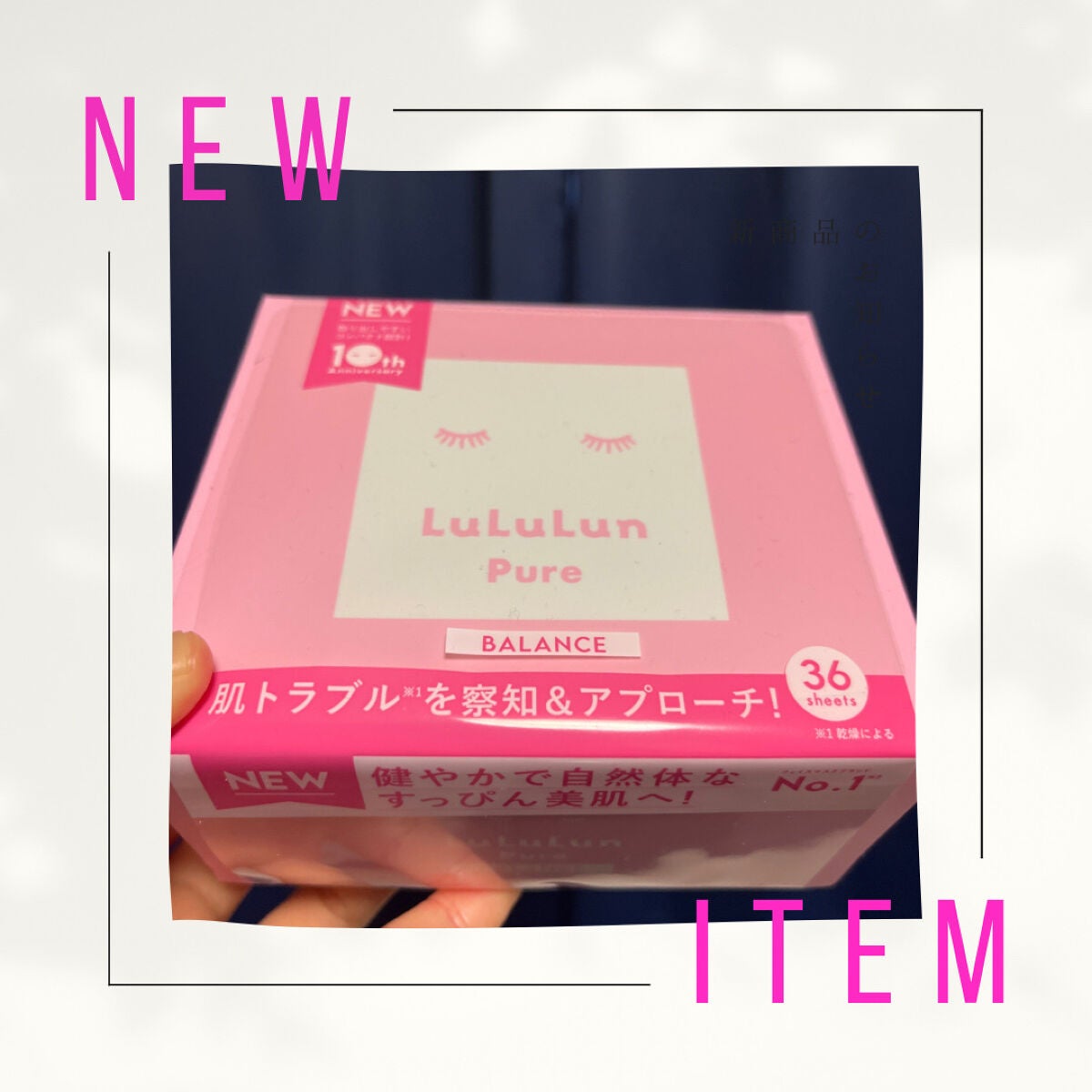 ルルルンピュア エブリーズ/ルルルン/シートマスク・パックを使ったクチコミ(1枚目)