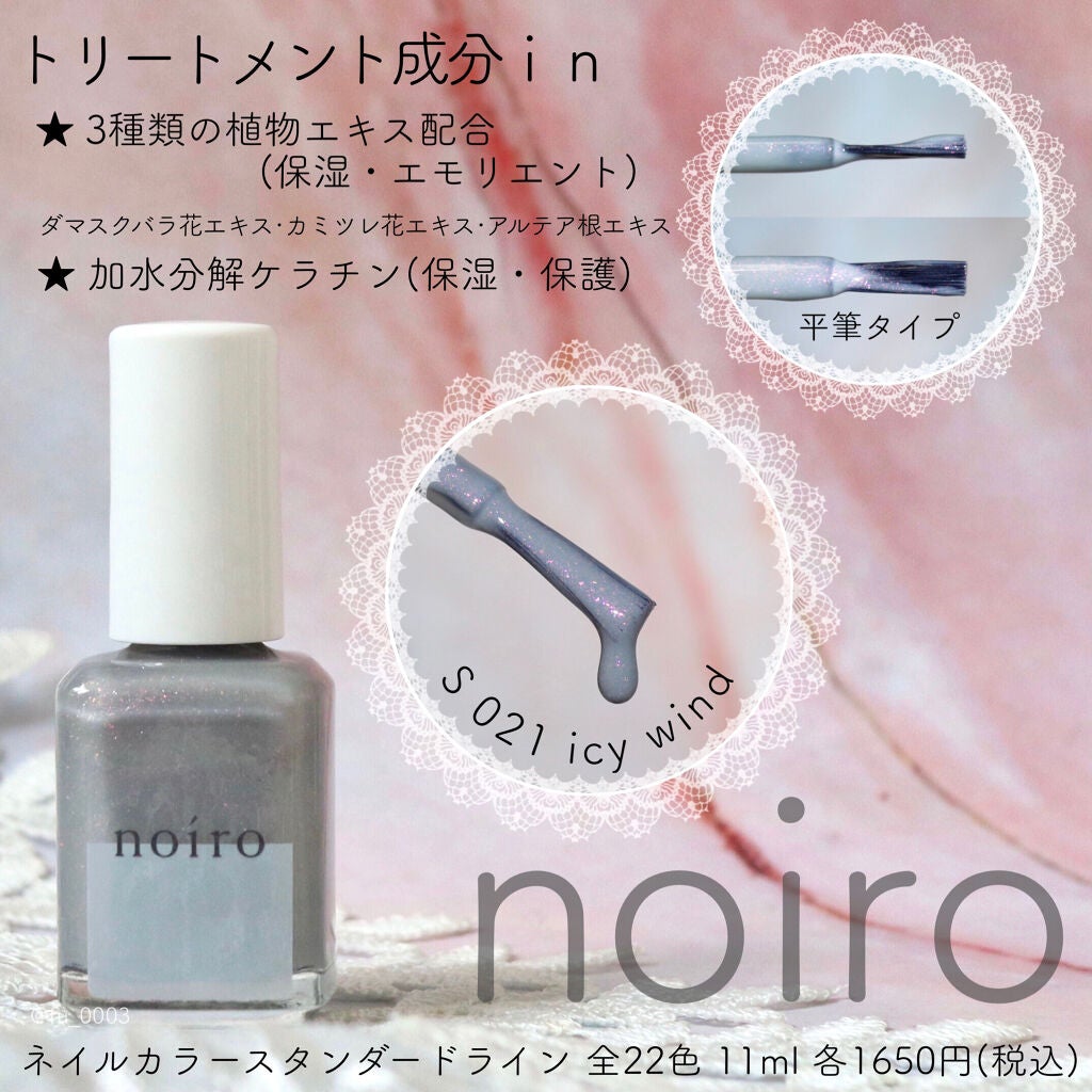 ネイルカラー/noiro/マニキュアを使ったクチコミ(2枚目)