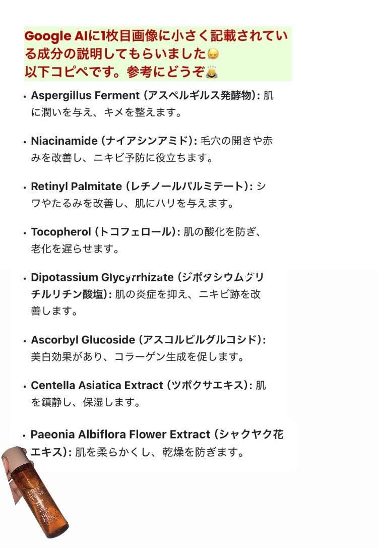 ドリップチューン 発酵ローション/DRIP TUNE/化粧水を使ったクチコミ（2枚目）