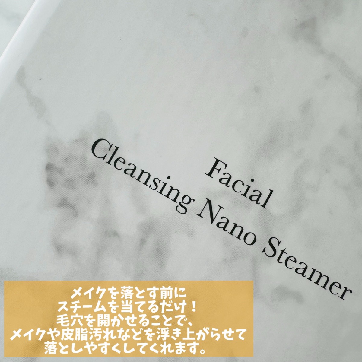 フェイシャルクレンジングナノスチーマー SMHB-033-WH/FESTINO/美顔器・マッサージを使ったクチコミ（3枚目）