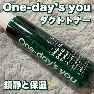 One-day's you ヘルプミー！ダクトトナーのクチコミ「One-day's youのトナーパッドが化粧水に🌿

One-day's you ヘルプミー.....」（1枚目）