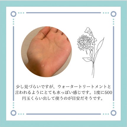 エッセンシャル プレミアム ウォータートリートメント EXスムース/エッセンシャル/アウトバストリートメントを使ったクチコミ(2枚目)