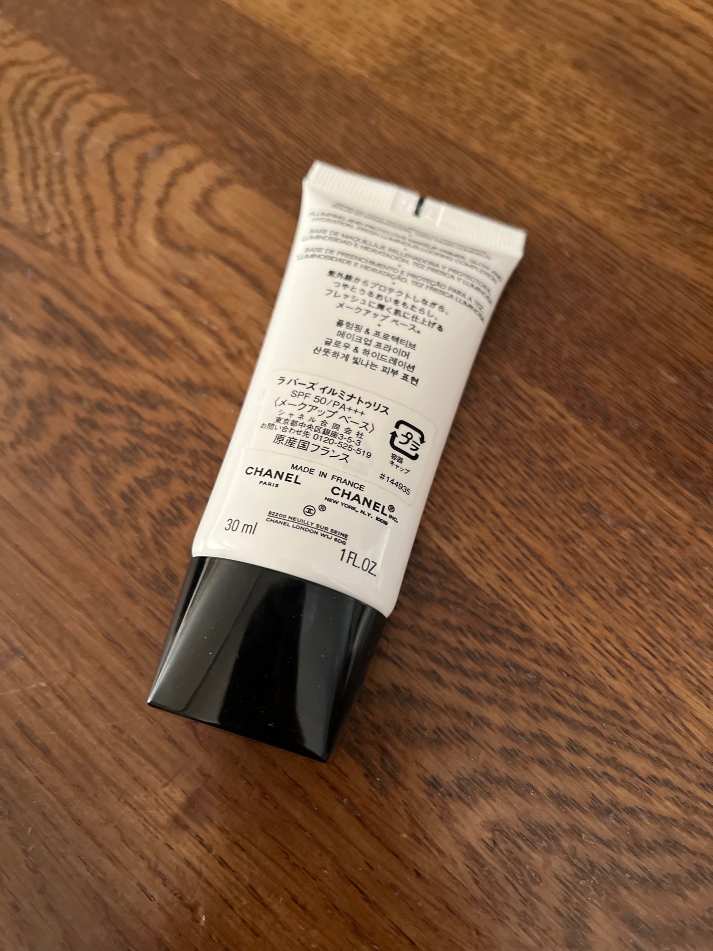 ラ バーズ イルミナトゥリス/CHANEL/化粧下地を使ったクチコミ(2枚目)