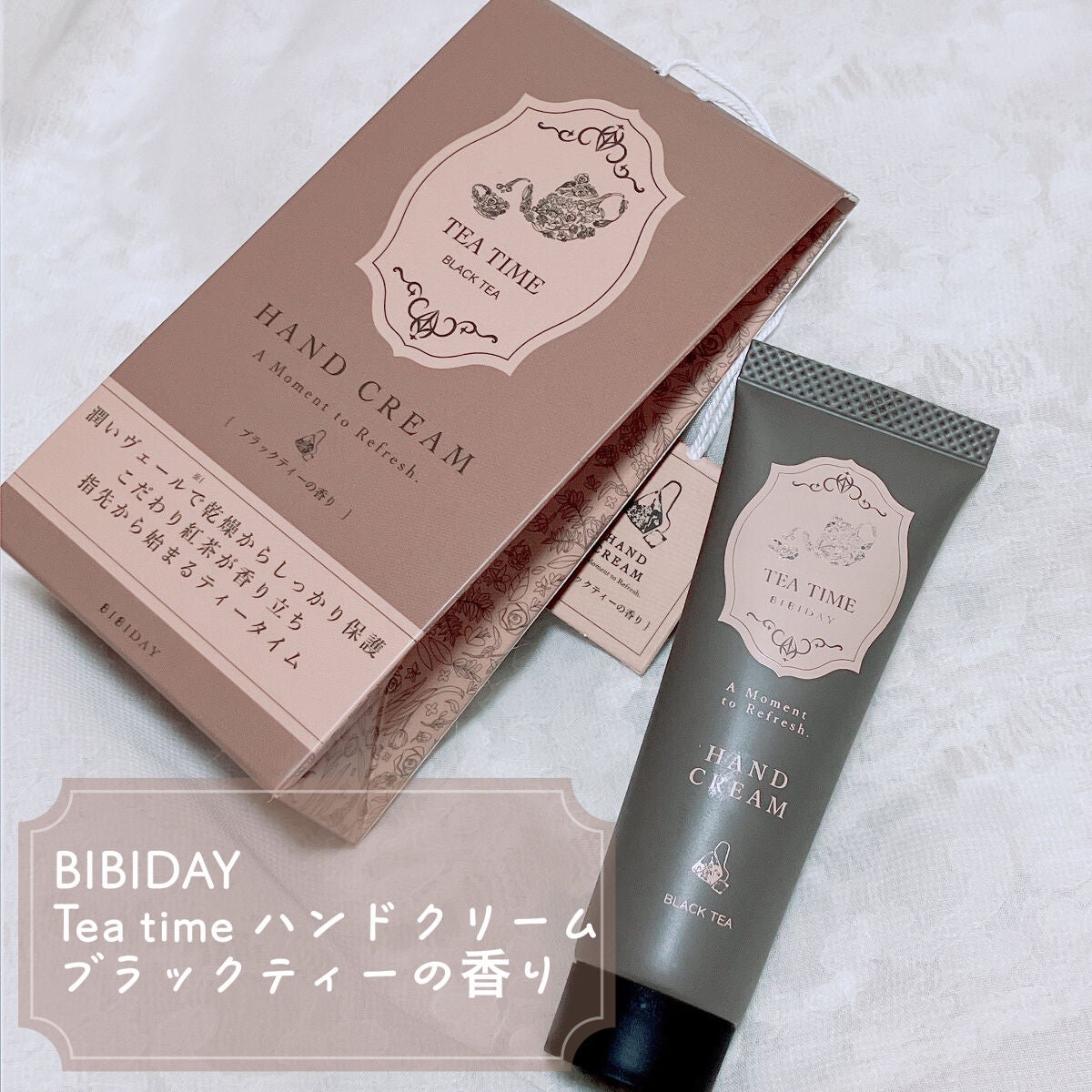 ティータイム ハンドクリーム ブラックティーの香り/BIBIDAY/ハンドクリームを使ったクチコミ(2枚目)