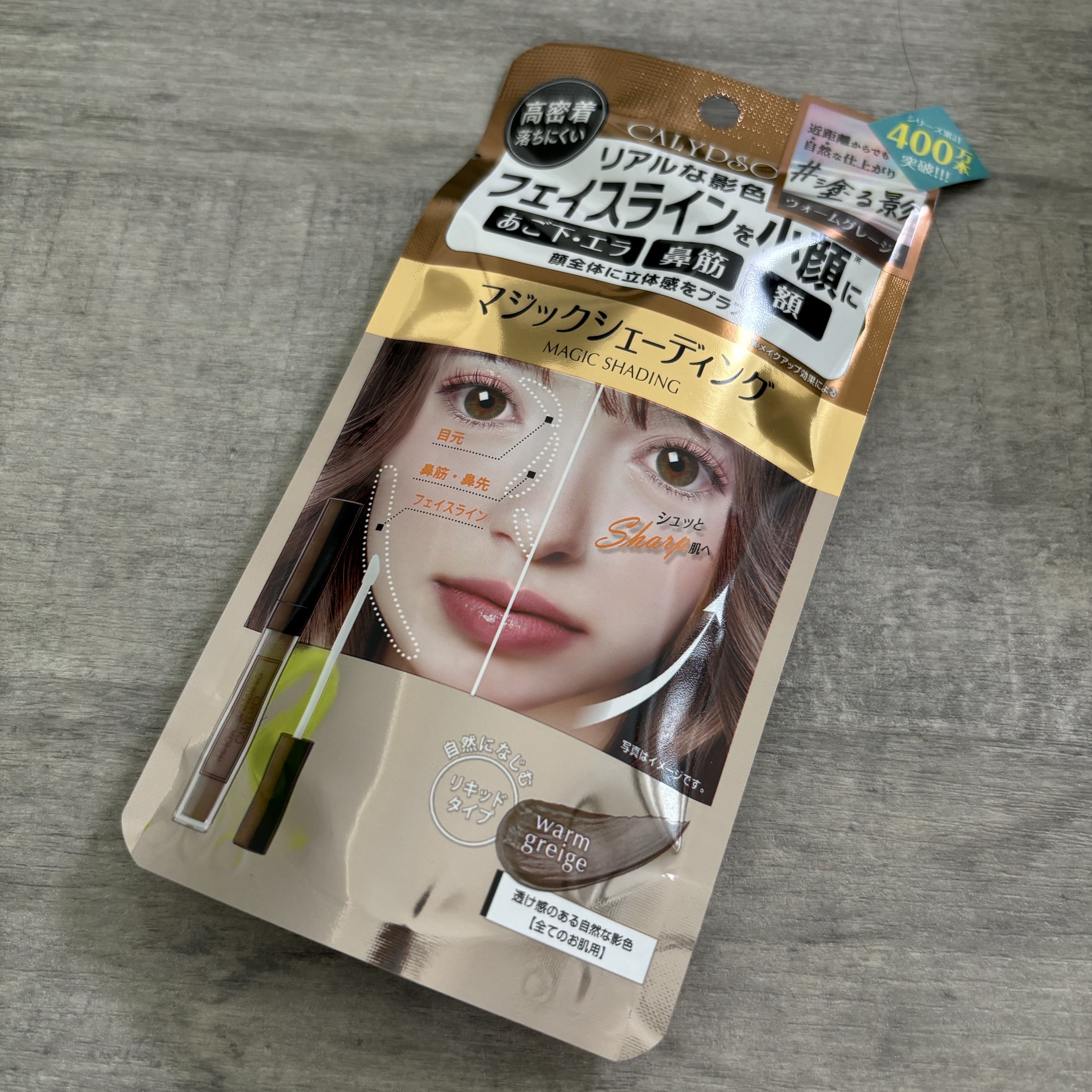 マジックシェーディング ウォームグレージュ/カリプソ/シェーディングを使ったクチコミ（2枚目）