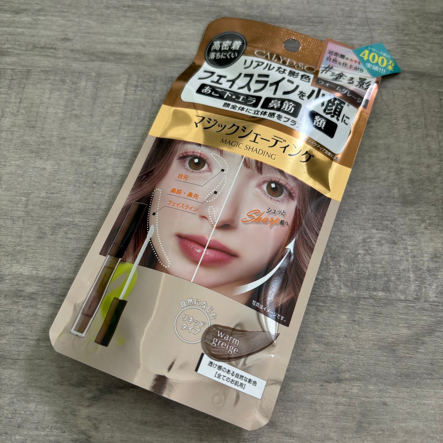 マジックシェーディング/カリプソ/シェーディングを使ったクチコミ(2枚目)