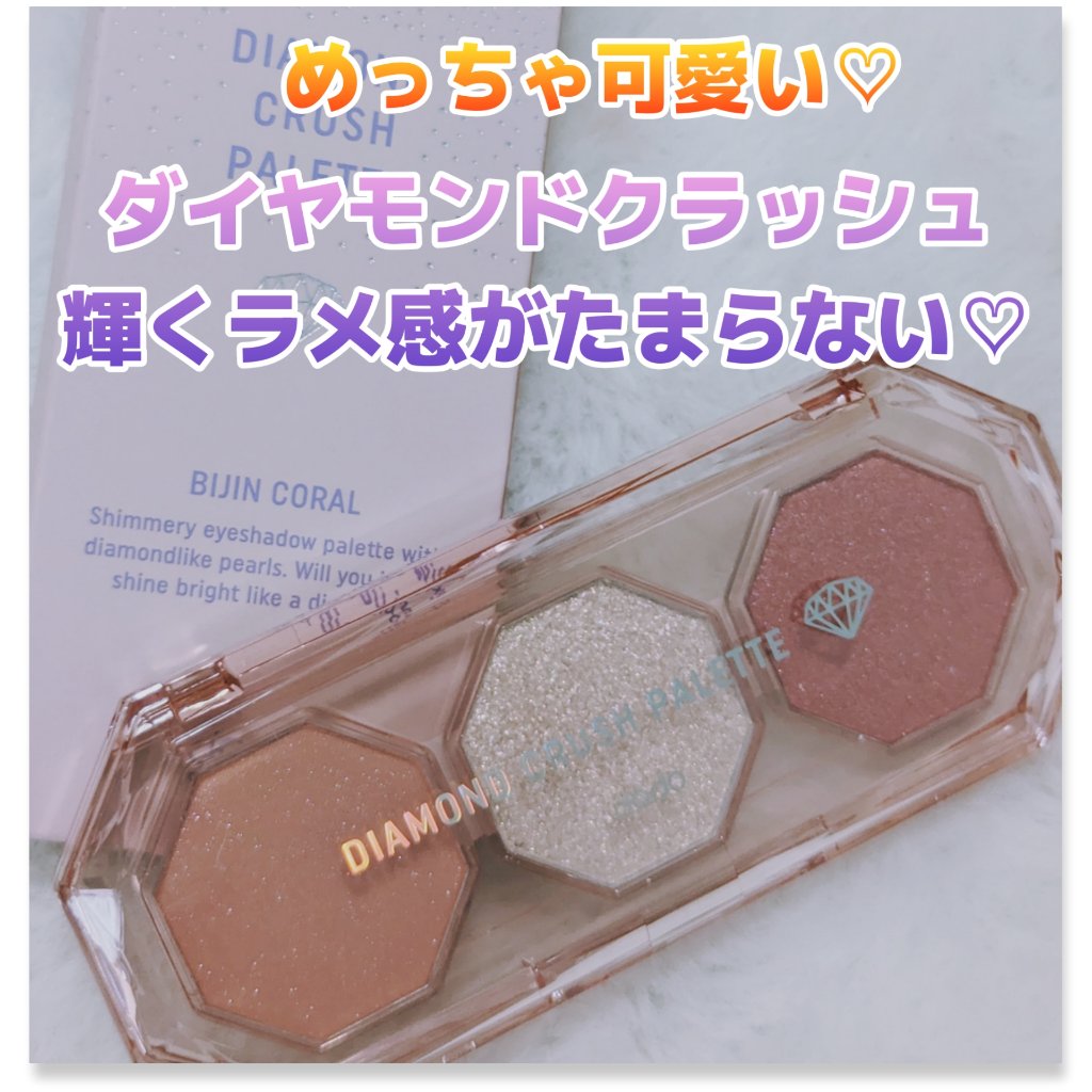 ダイヤモンドクラッシュパレット 01 ビジンコーラル/ドド/アイシャドウパレットを使ったクチコミ（1枚目）