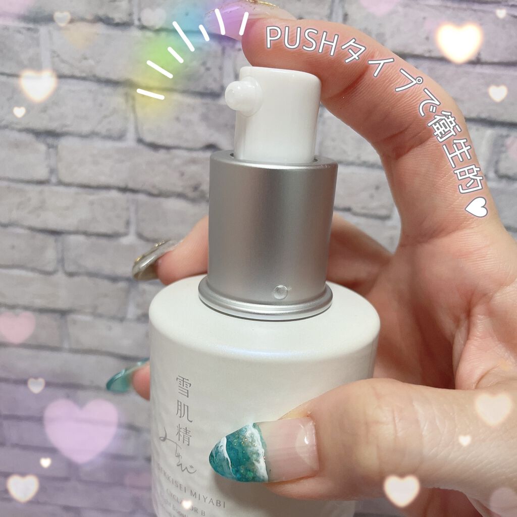 サイクレイター B/雪肌精みやび/美容液を使ったクチコミ(3枚目)