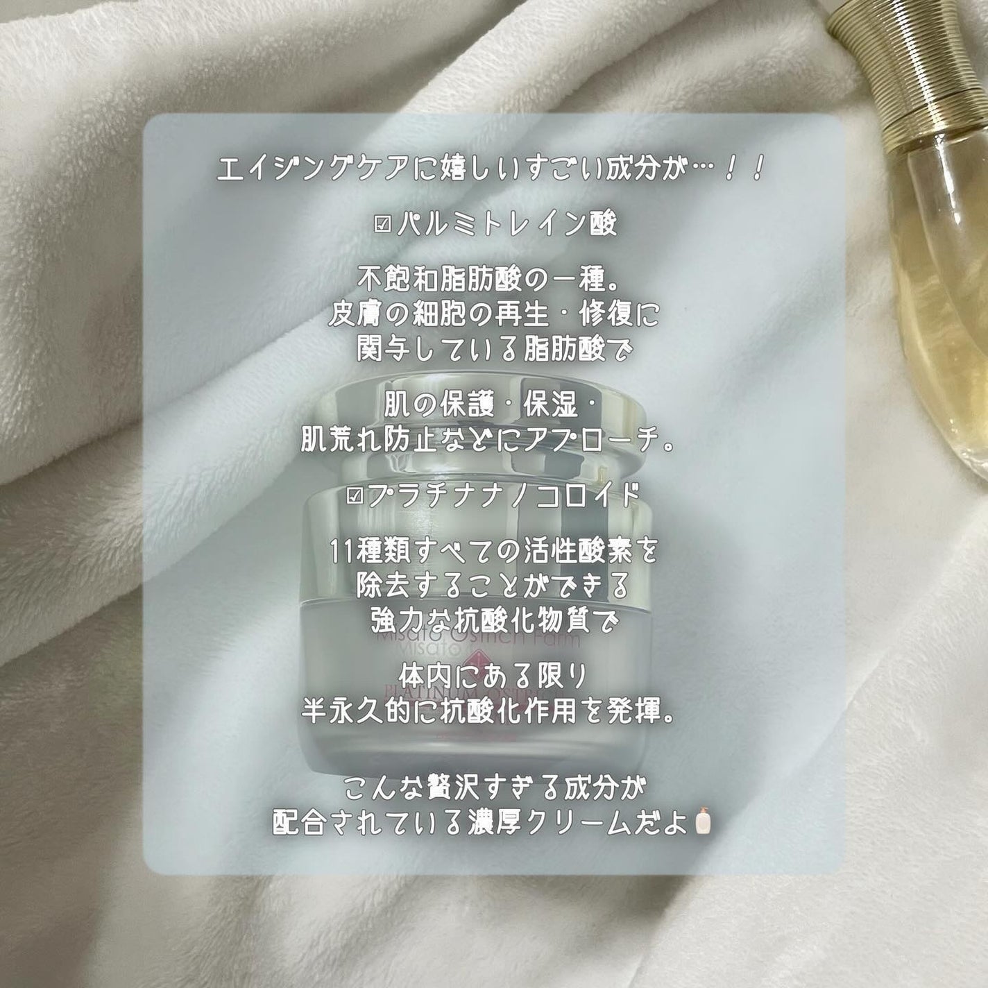 プラチナ&オーストリッチクリーム/美里オーストリッチファーム/フェイスクリームを使ったクチコミ(2枚目)