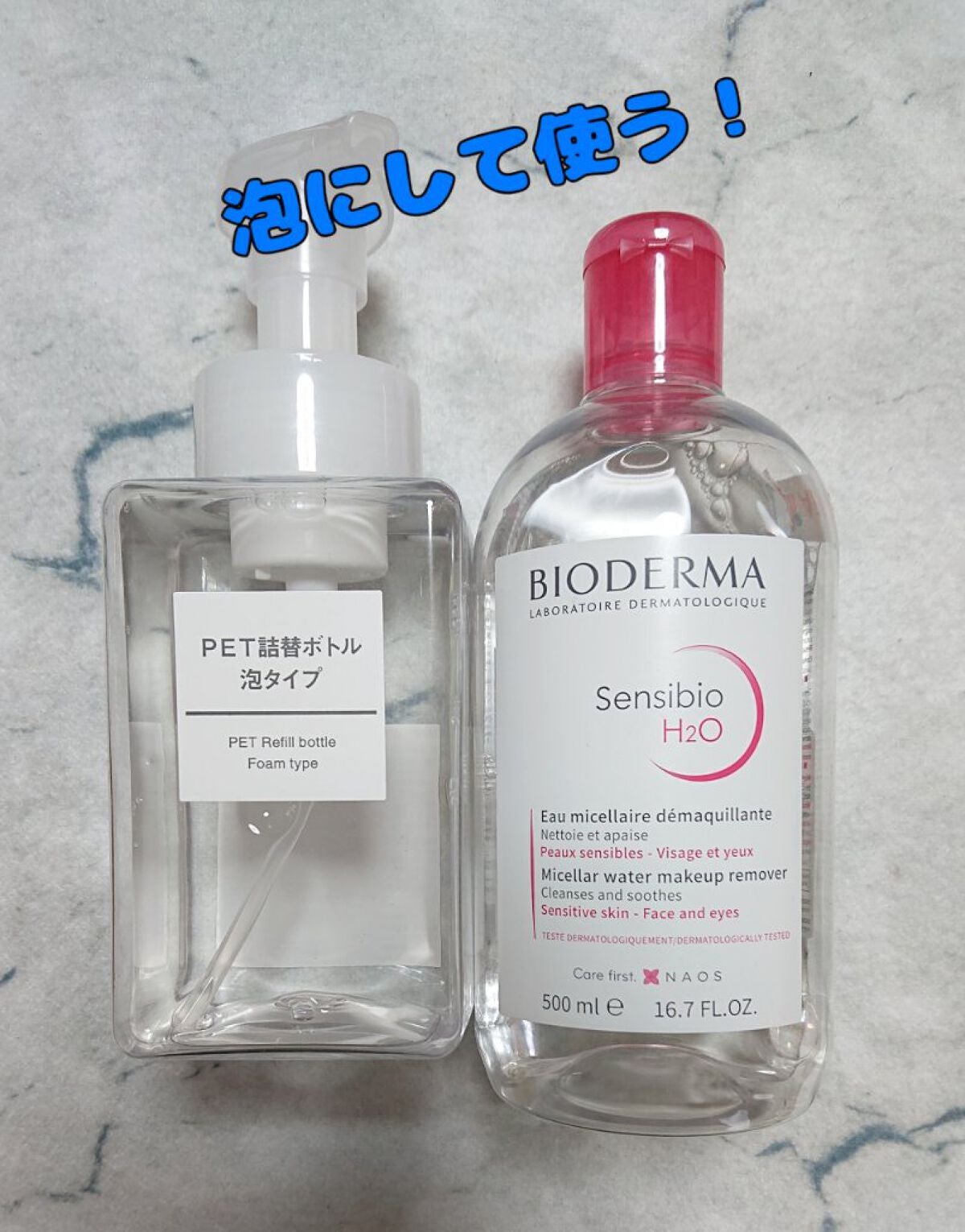 サンシビオ エイチツーオー D/ビオデルマ/クレンジングウォーターを使ったクチコミ(1枚目)