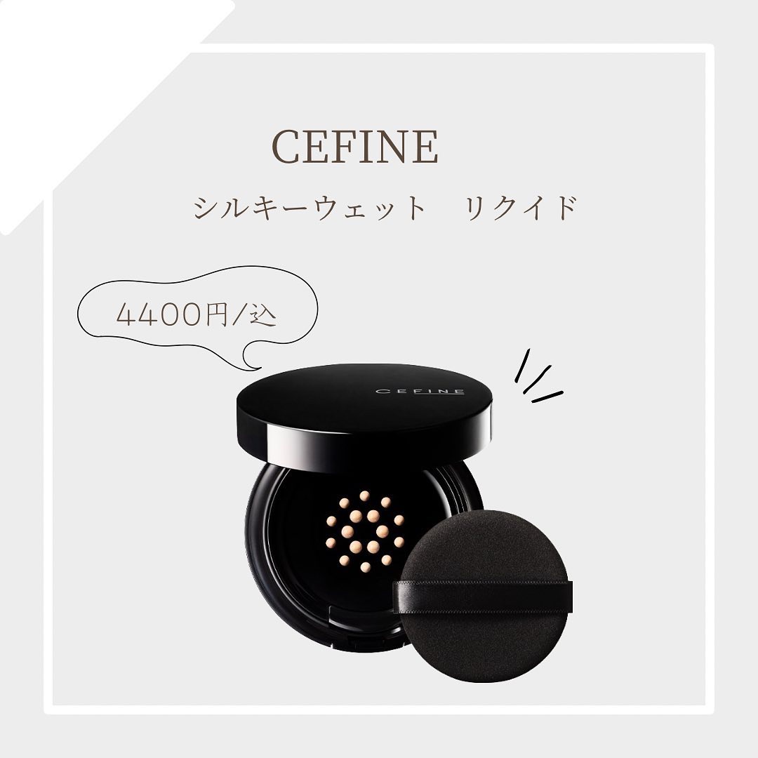 シルキーウェットリクイド 02 自然な肌色 （レフィル(パフ付)）/セフィーヌ/クリーム・エマルジョンファンデーションを使ったクチコミ（1枚目）