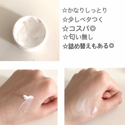 保湿クリーム /ちふれ/フェイスクリームを使ったクチコミ(2枚目)