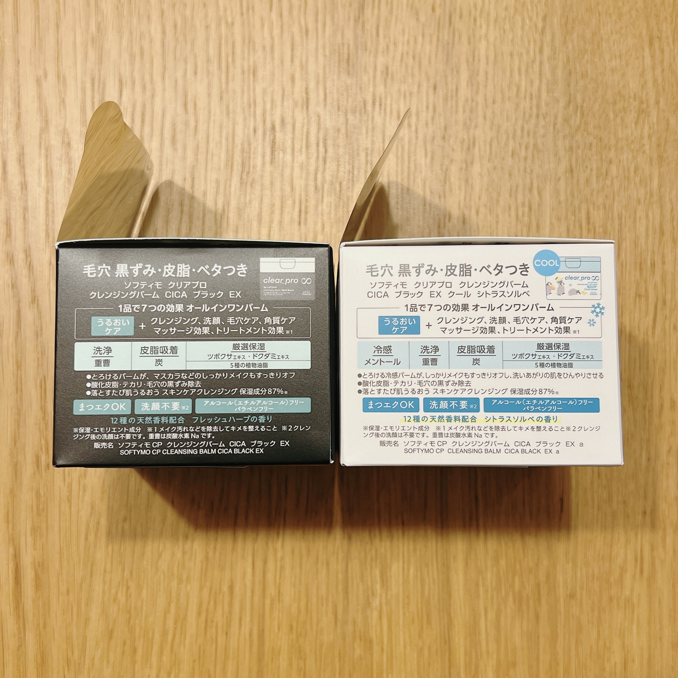 ソフティモ クリアプロ クレンジングバーム CICA ブラック/ソフティモ/クレンジングバームを使ったクチコミ（2枚目）