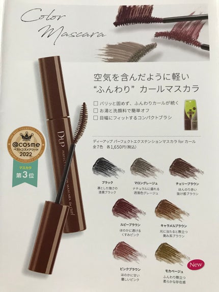 ããŒãã§ã¯ããšã¯ã¹ãã³ã·ã§ã³ ãã¹ã«ã© for ã«ãŒã«/D-UP/ãã¹ã«ã©ã䜿ã£ãã¯ãã³ãïŒ4æç®ïŒ