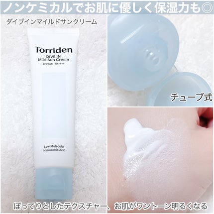 ダイブイン マイルドサンクリーム/Torriden/日焼け止めクリームを使ったクチコミ(5枚目)