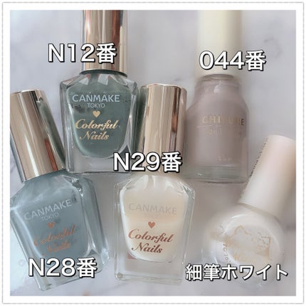 カラフルネイルズ/キャンメイク/マニキュアを使ったクチコミ(6枚目)