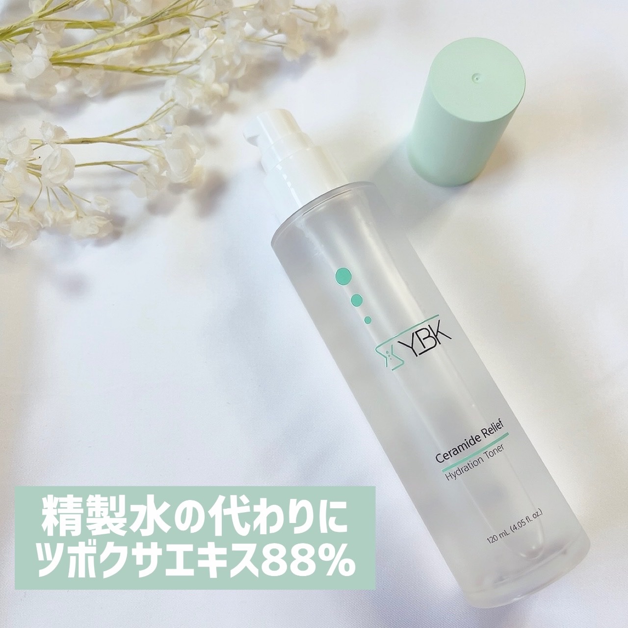 CICA 化粧水/YBK/化粧水を使ったクチコミ（2枚目）