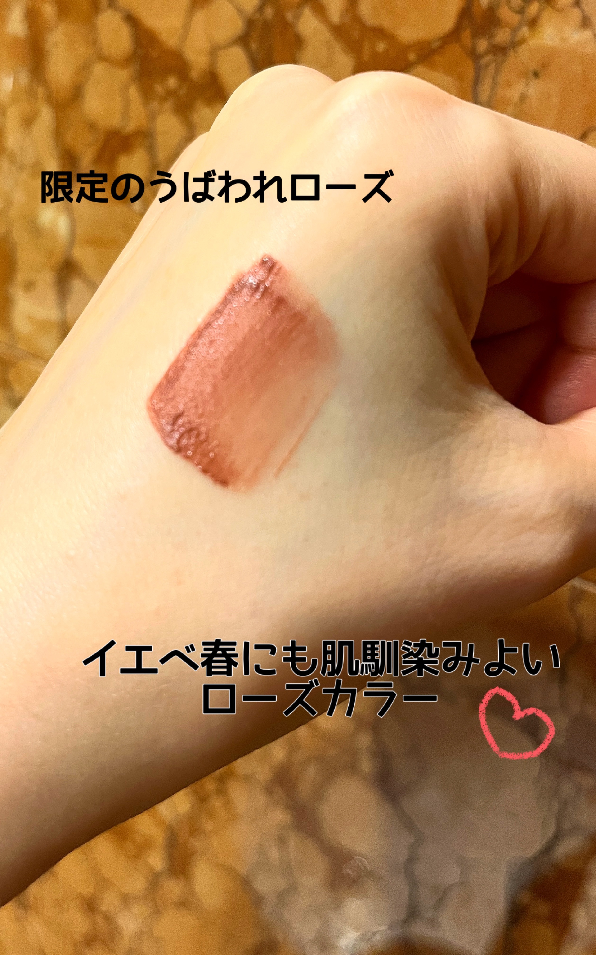 むっちリップR 102 うばわれローズ/b idol/口紅を使ったクチコミ（2枚目）