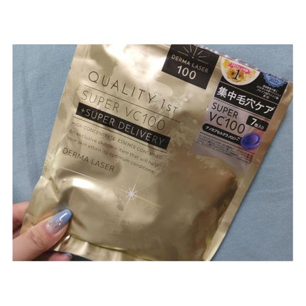 ダーマレーザースーパーVC100マスク/クオリティファースト/シートマスク・パックを使ったクチコミ(1枚目)