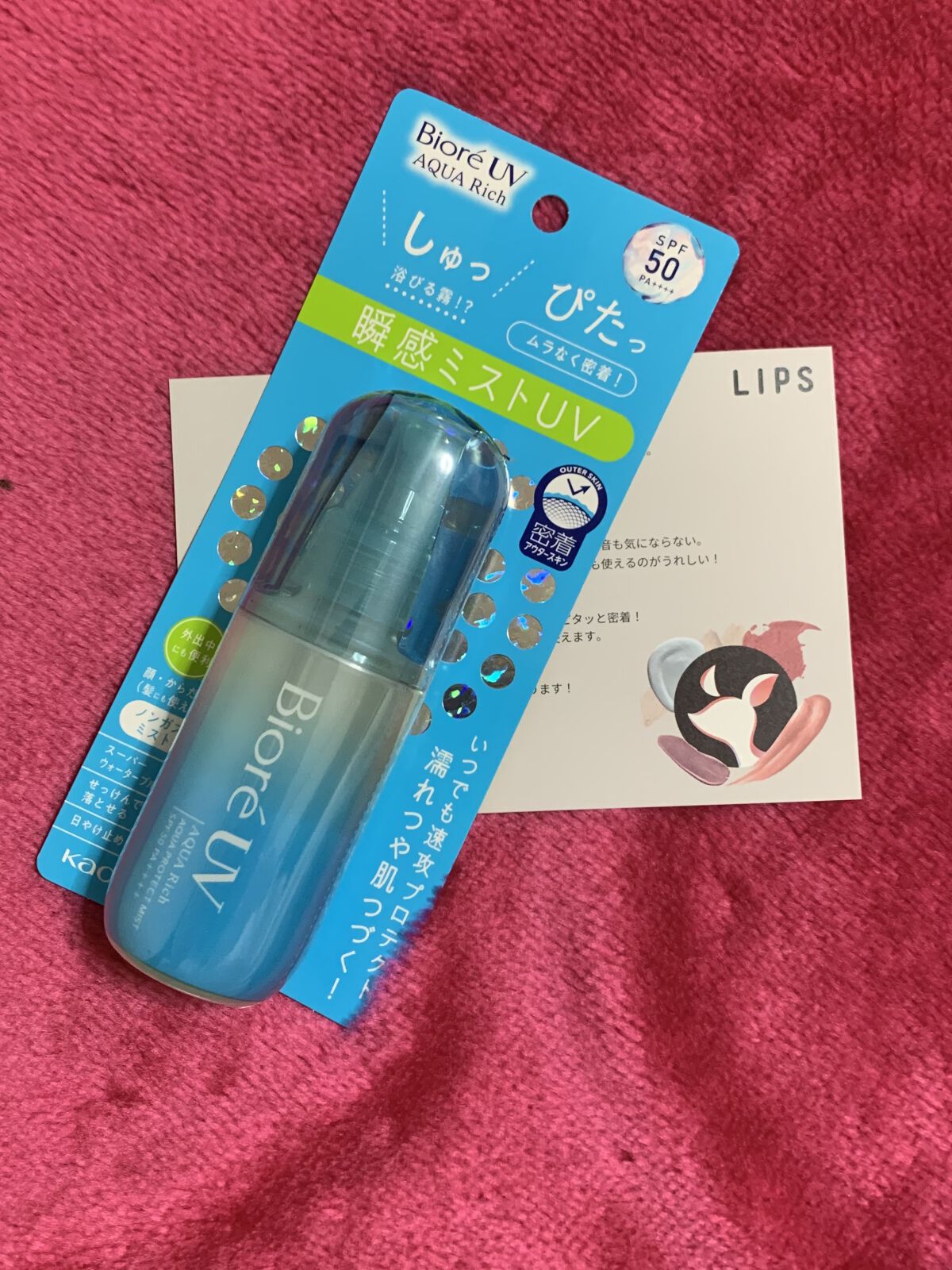 ビオレUV アクアリッチ アクアプロテクトミスト/ビオレ/日焼け止めミスト・スプレーを使ったクチコミ（1枚目）