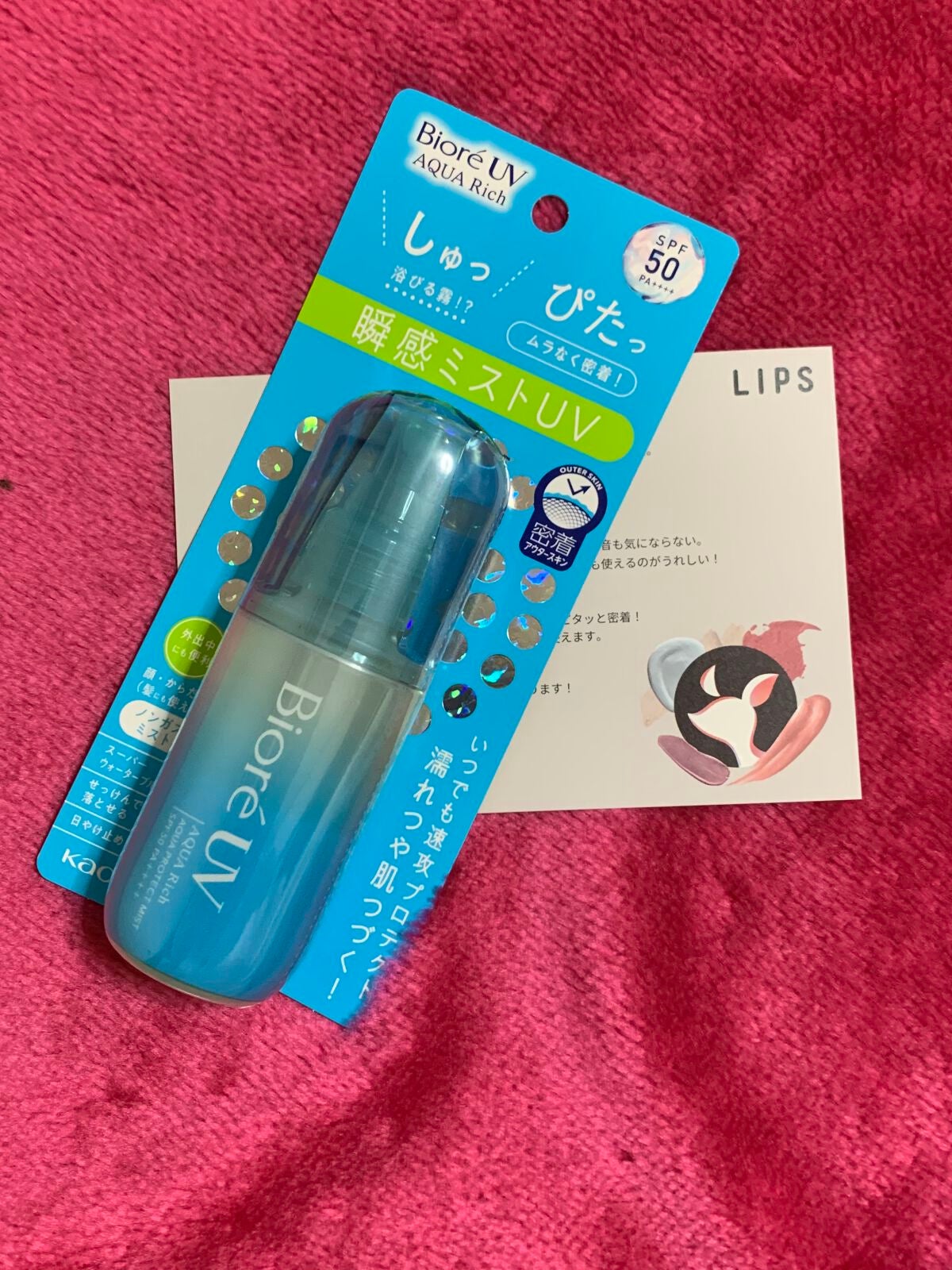 ビオレUV アクアリッチ アクアプロテクトミスト/ビオレ/日焼け止めミスト・スプレーを使ったクチコミ(1枚目)