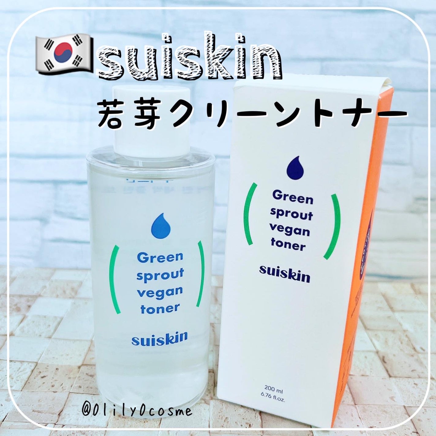 Green sprout vegan toner/suiskin/化粧水を使ったクチコミ(1枚目)